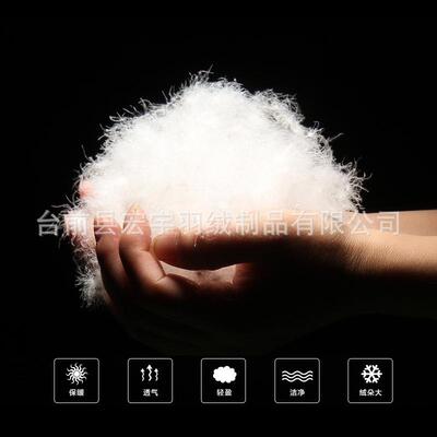 产物地直销鹅绒新羽国标9白0鹅GOC绒纯白90鹅绒大朵绒被填充羽绒