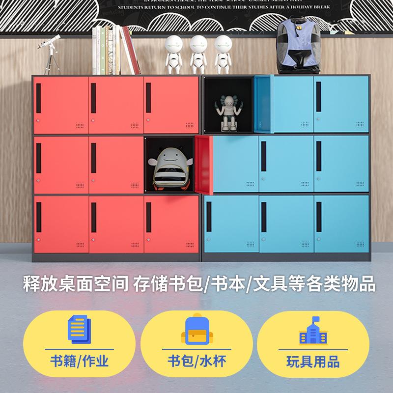 钢制彩色包柜XMR-07幼儿学园小学教室书储物柜生多门存包柜带锁矮