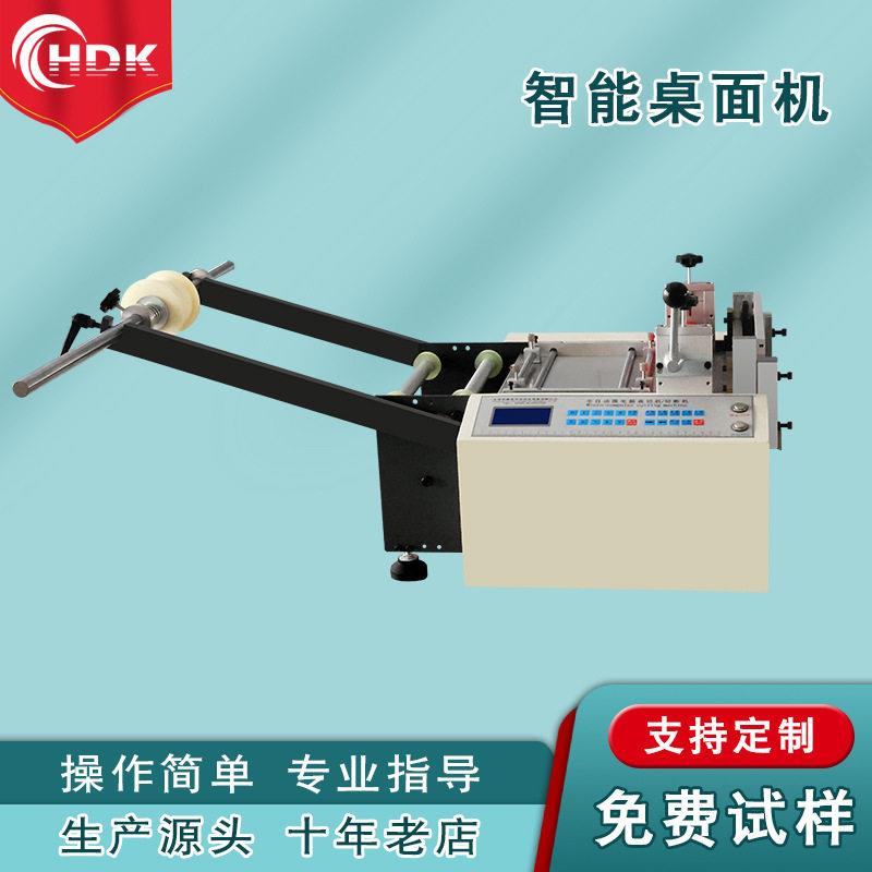 工厂直供小型不干胶切机胶带断布机无纺布全自动裁切机机器