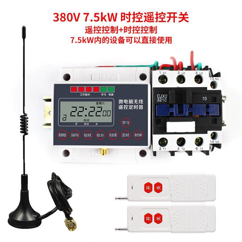 高档0器V定时遥控开关控8制微电脑时控时间水泵智能三相全自动控3