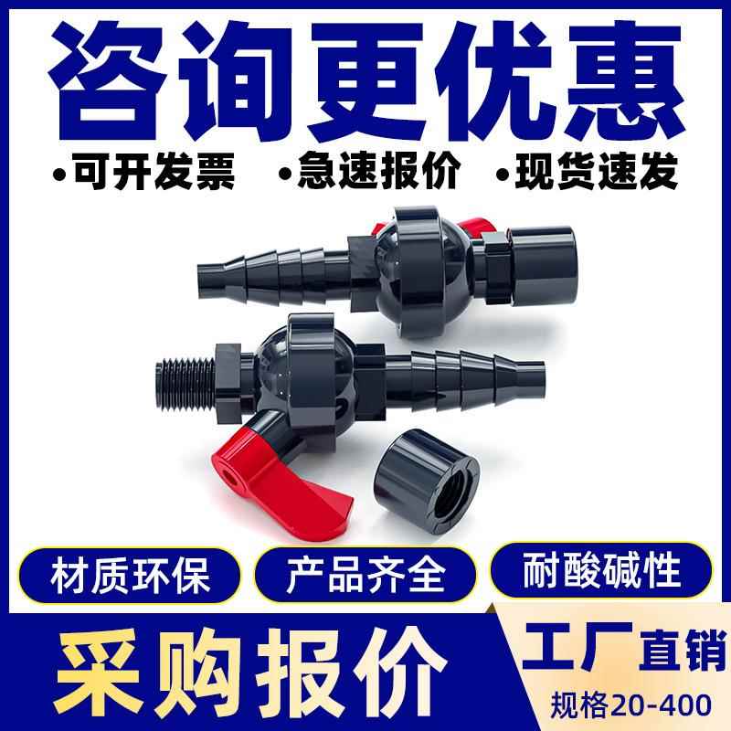 PVC取样阀管水管取水阀工业采样阀管道外牙螺纹配件阀门2分25