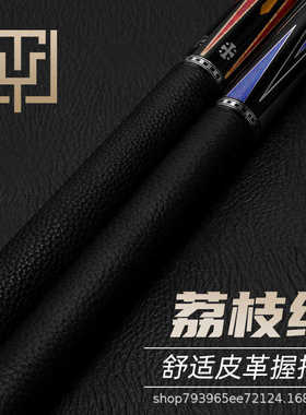 ty太一台球杆中式八球杆大头杆美式黑八桌球杆中头魅影骑士蓝色11