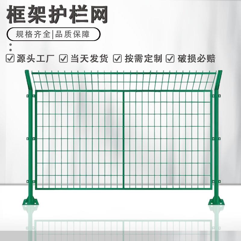 高速公路隔离栅框网隔离铁丝网围栏果园圈地养殖框架护栏网防护