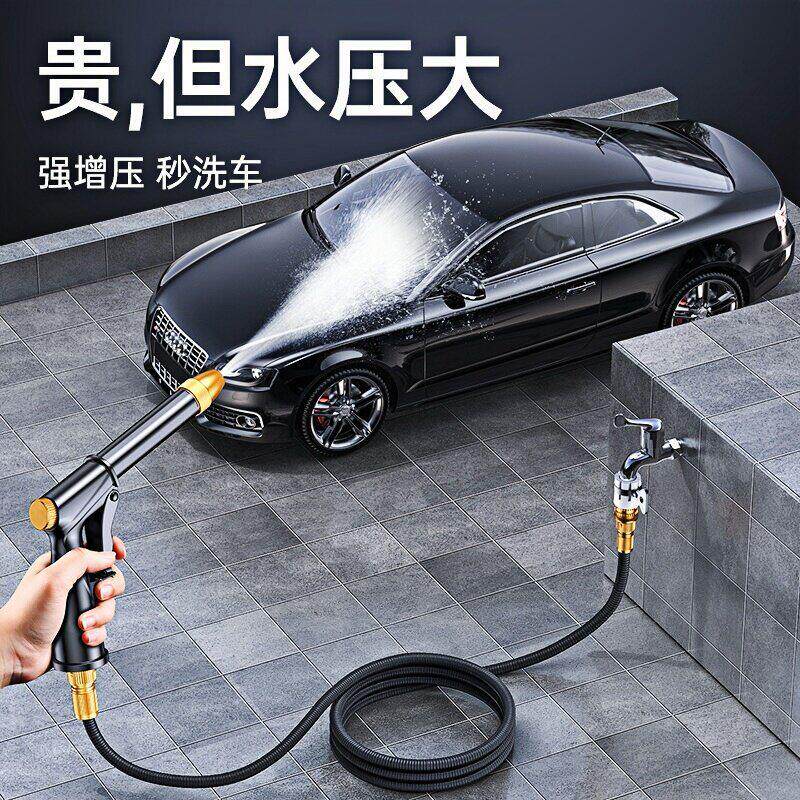 【德国】洗车水枪高压家用伸缩软水管强力喷头冲洗地浇花院子