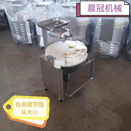 厂家销售30克圆盘式馒头机面团机可调节馒头大小食堂用圆面团机