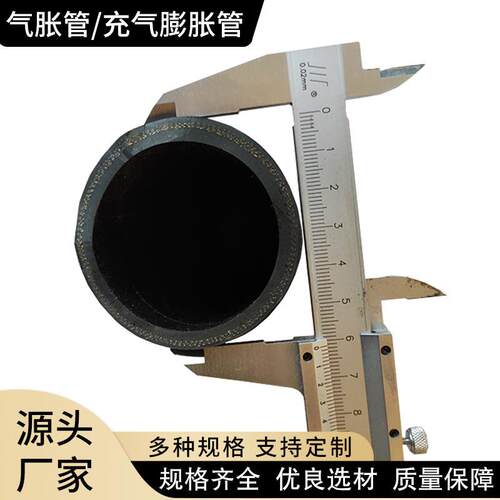 弹性橡胶充气气囊 气涨轴内胆膨胀管配件 高弹性橡胶气胀管