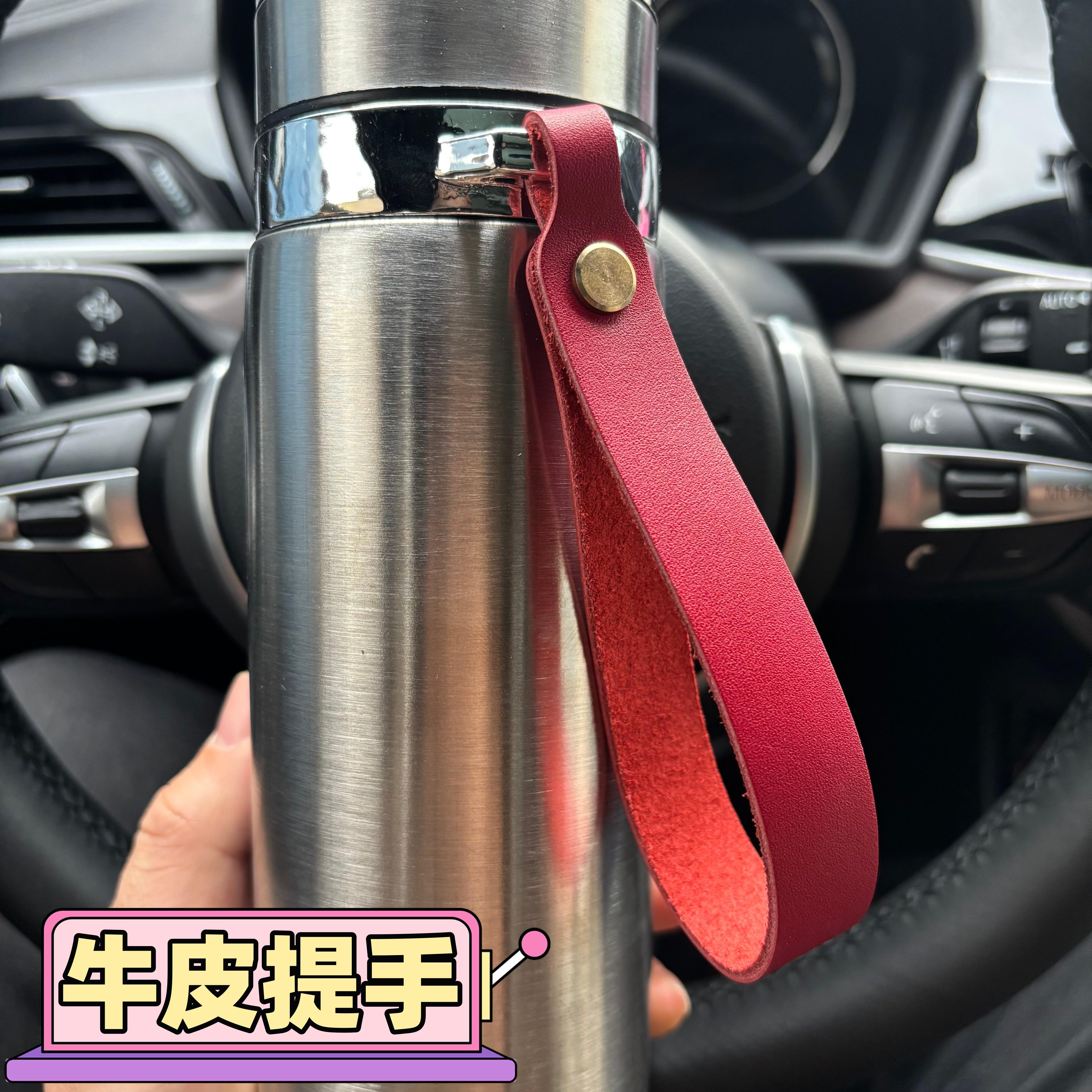 保温杯挂绳真皮带手提头层牛皮钥匙扣钥匙扣水杯提带可拆拎绳挂件