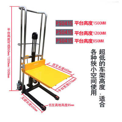 升高车小型平台车诺堆高模具轻型装卸车你车迷升降车行李车液压力