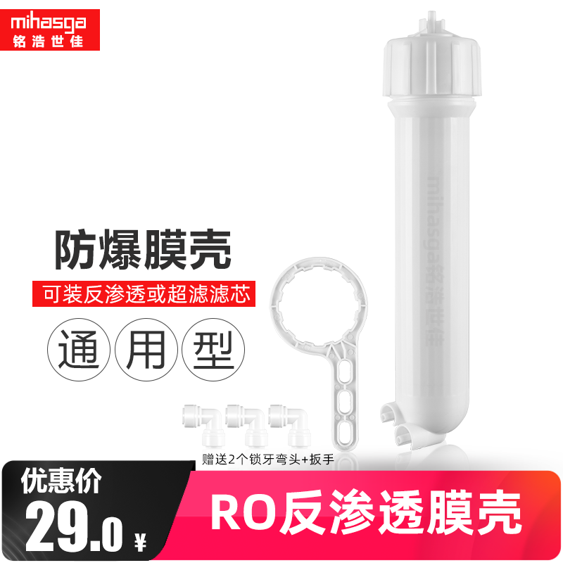 净水器膜壳家用反渗透纯水机RO膜外壳1812超滤膜UF过滤器全套配