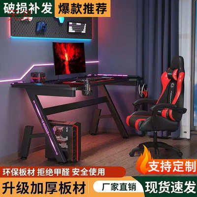 yhu游戏电竞竞桌碳纤维电脑桌台式家用卧室书桌办公桌套装桌子新