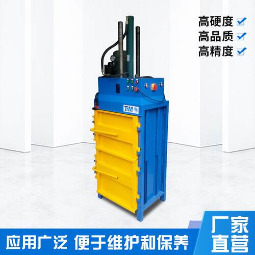 液压打包扎捆机垃圾站回收物废纸压缩机小型立式半自动液压打包机