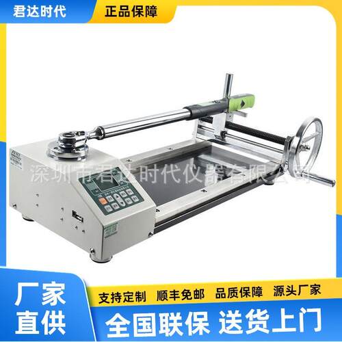 ANJ扭矩扳手检定仪ANJ-30，ANJ-50，ANJ-100扭力扳手校准仪