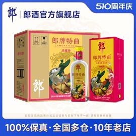 郎酒 郎牌特曲 鸿福特 500mL*6瓶 整箱装 42度浓酱兼香型白酒