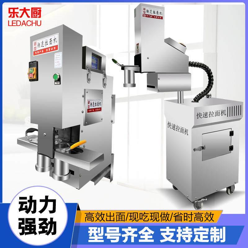 新型电动商用液压饸饹面机全自动不锈钢自动断面拉面机饸饹机