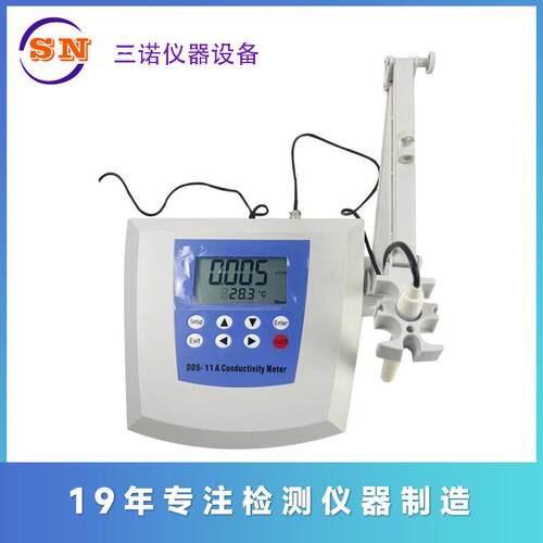 11月促销DDS-11A型数显电导率仪实验室高精度电导仪