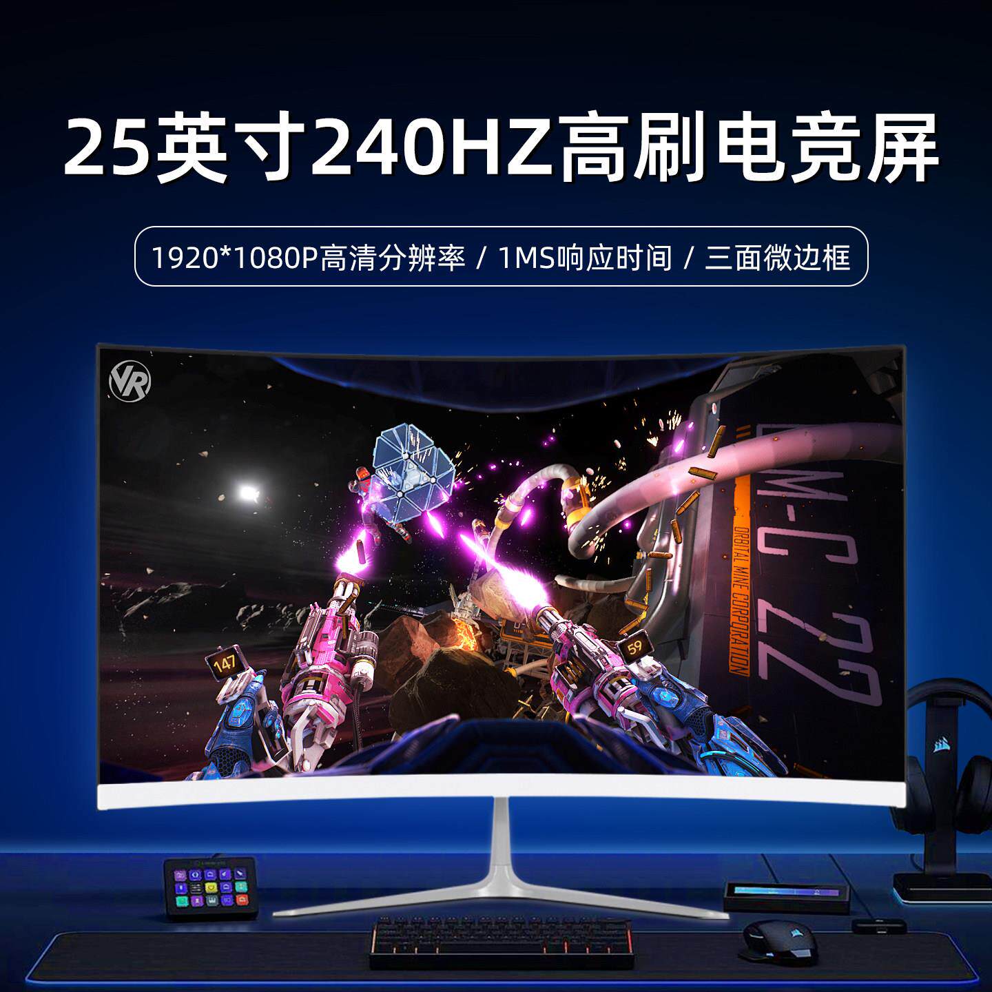 24寸显示屏高刷240HZ电竞游戏2K曲面台式电脑萤幕4K超高清设计
