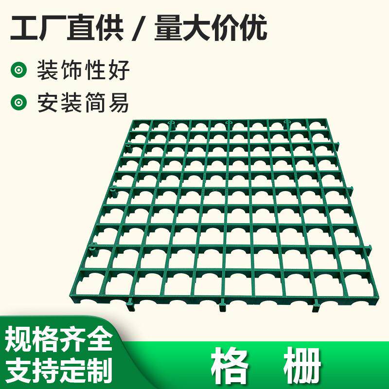 厂家直供塑胶格栅树篦子市政园林绿化护树板树坑树池方格栅盖板
