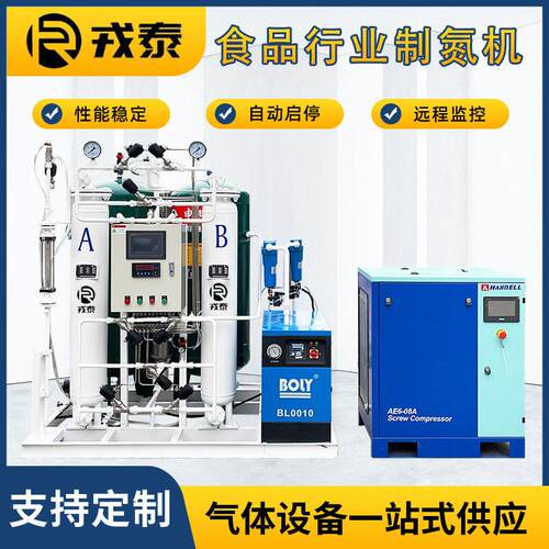 5方制氮机厂家小型制氮机食品包装氮气发生器PSA变压吸附设备