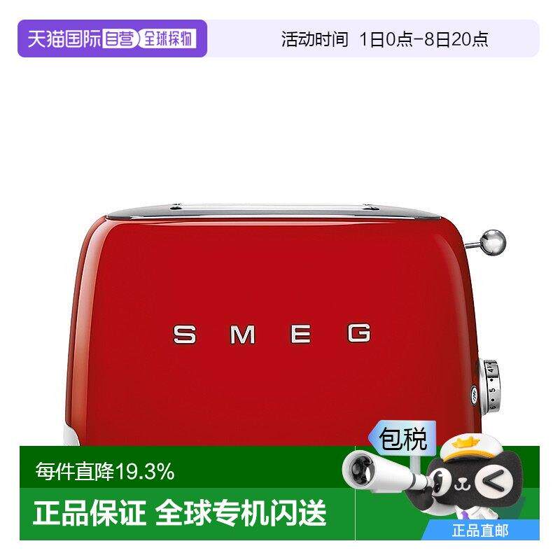 欧洲直邮SMEG/斯麦格 TSF01红色多功能50‘s复古风格烤面包机吐司