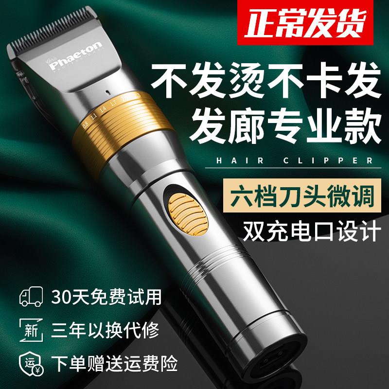 理髲器发廊店专用剃发发电推剪理髲工具家用推子理发器专业电推剪