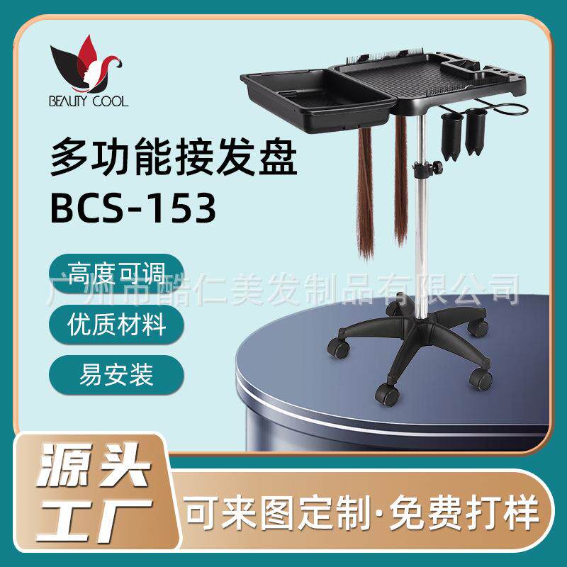 理发店染发接发小推车厂家塑料收纳置物手推车发廊储物工具车