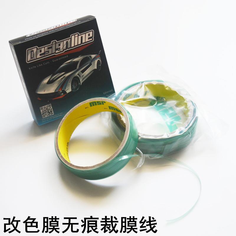 新款直销车身改色膜无痕裁膜线造型线 汽车车身改色膜工具造型弧