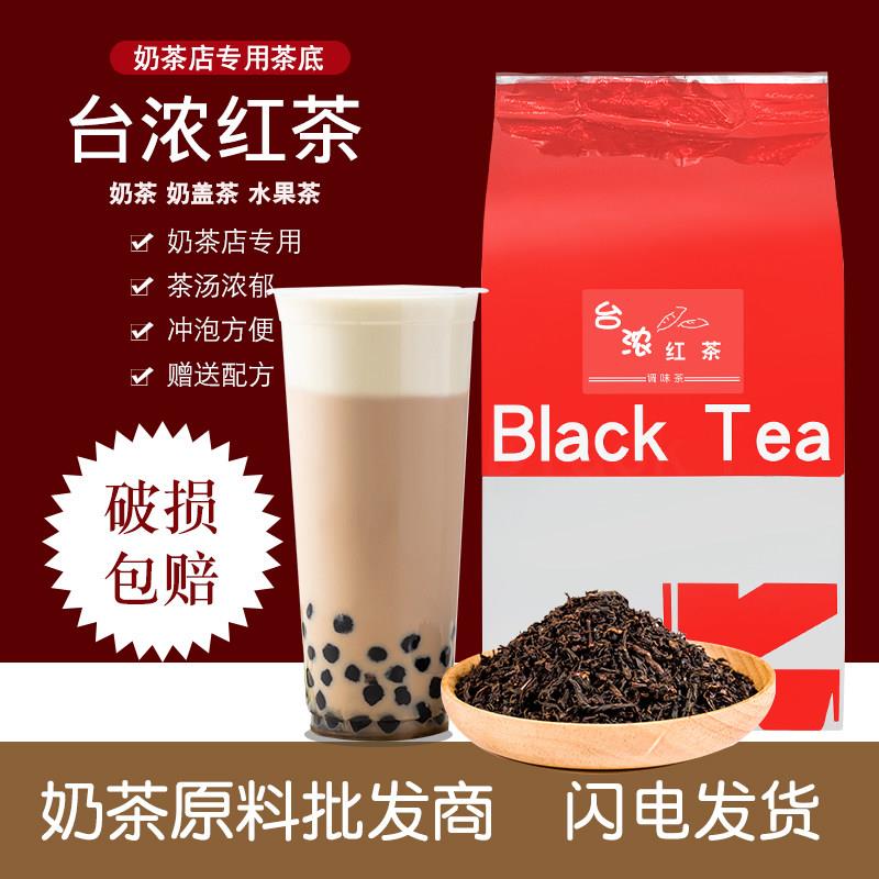 可卡台浓红茶奶茶店专用调味茶叶500g贡茶五十岚奶盖水果茶商用