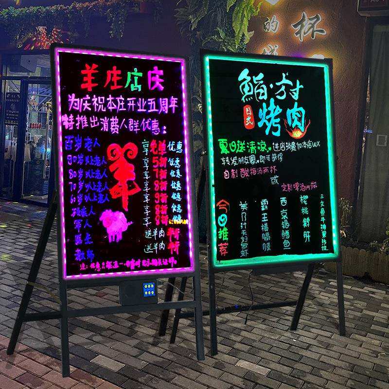 电子led荧光板广告板充电插电立挂式宣传手写字板地摊灯牌发