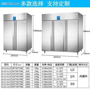 风冷大型冷藏商冷冻冰柜立351 用不锈钢低温冷柜大三门六门冷藏 式
