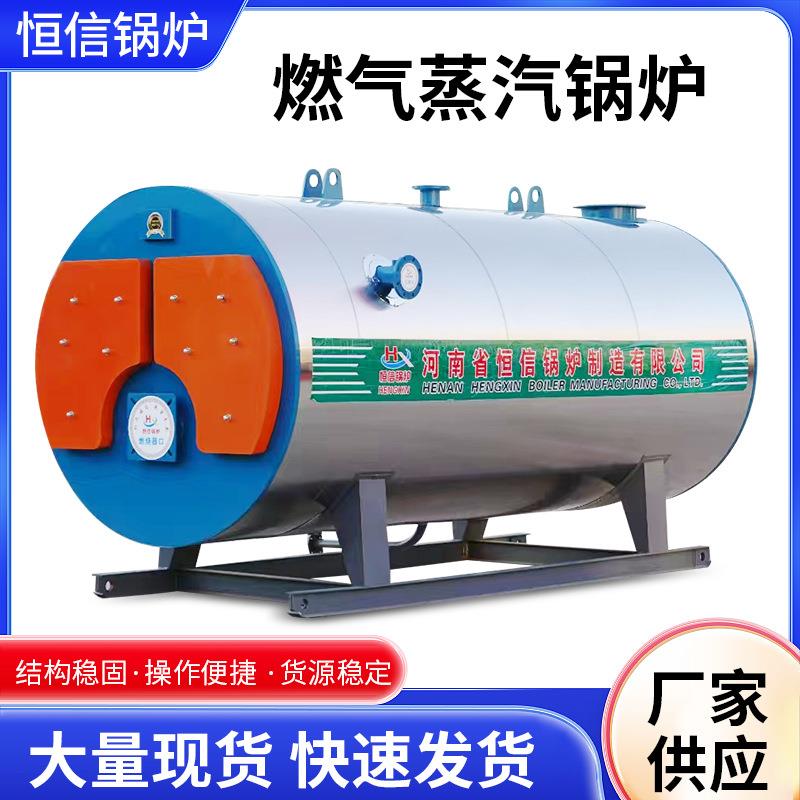 燃气蒸汽锅炉周口锅炉室燃炉现货燃油蒸汽锅炉燃气蒸汽发生器