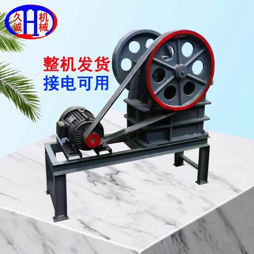 全套款包含5.5kw槽钢底架三角带PE150X250鄂式破碎机鹅卵石粉碎机