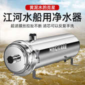 大流量江河水船用过滤器全屋净水器农村井水黄泥水克星滤芯可手洗