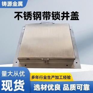 不銹鋼防盜帶鎖井蓋圓形方形雨水污水井裝 飾窨井蓋家用排水溝蓋板