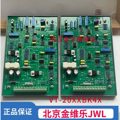 JWL北京金维乐液压电液比例控制器VT-5010BS20放大器VT-3000BS30