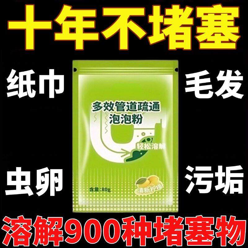堵塞神器管道疏通剂卫生间厕所马桶强力泡泡粉溶解厨房下水道油污