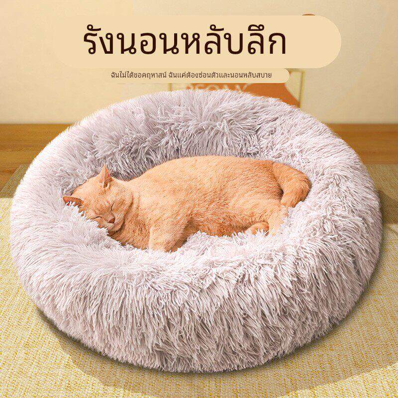 猫窝保暖冬季长毛绒圆形加厚深度睡眠狗窝床宠物窝垫子布类QW819
