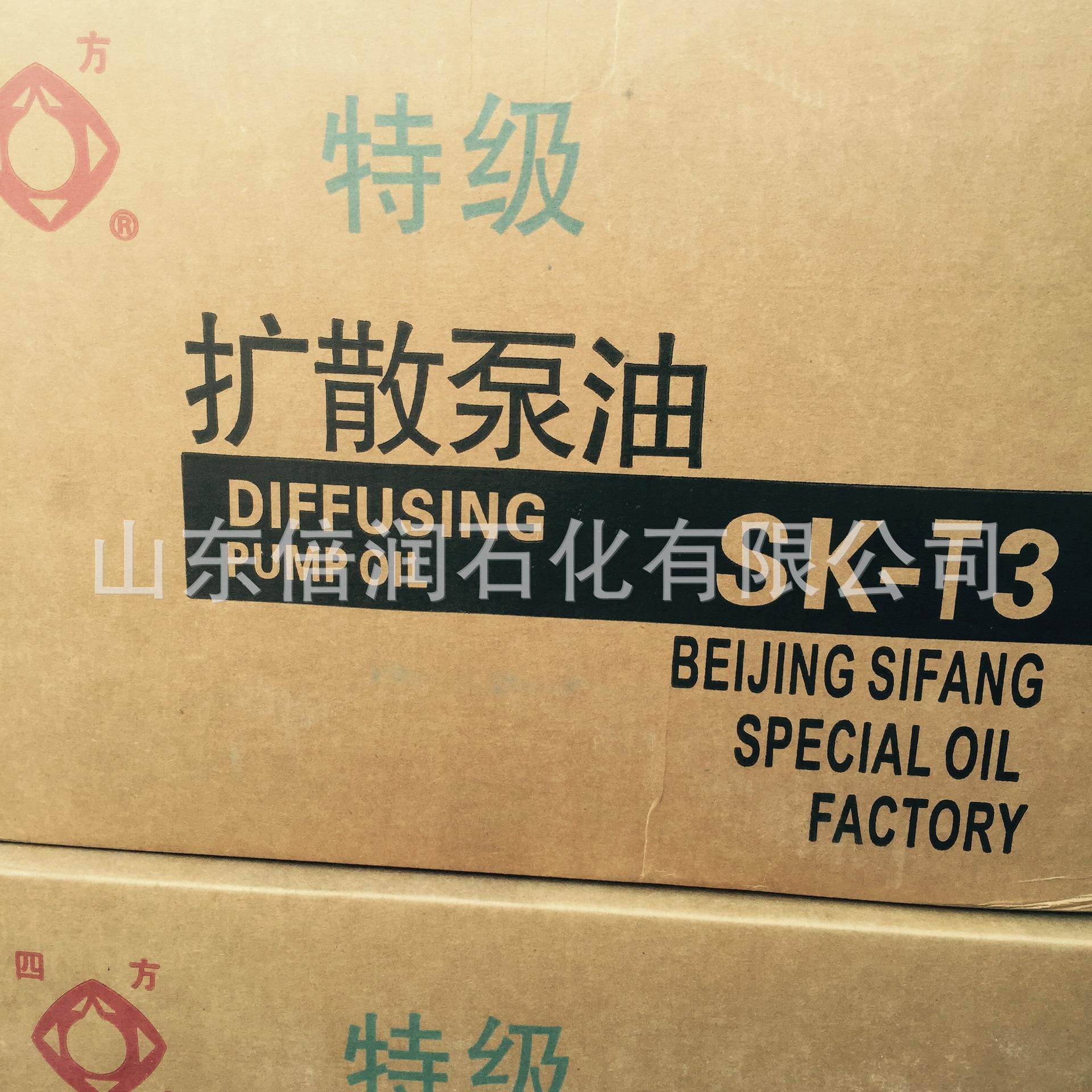 现货 北京四方SK-T3扩散泵油 蒸汽流油 扩散泵机油