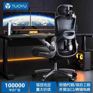 大体重人体工程学电脑椅家用大码 办公椅舒适久坐高承重电竞椅子