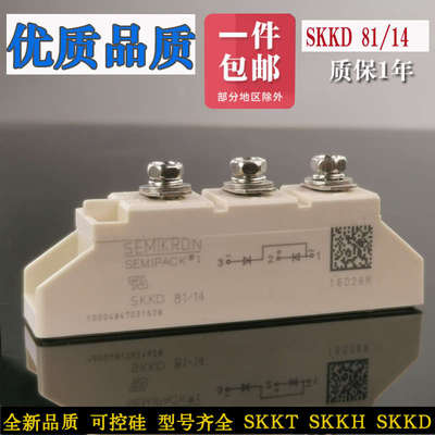 二极管模块SKKD162/16 SKKD200 SKKD100/16 SKKD81西门康SEMIKRON