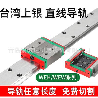 方型滑块WEH50CA 法兰WEW50CC宽幅直线导轨上银WE50互换性导轨