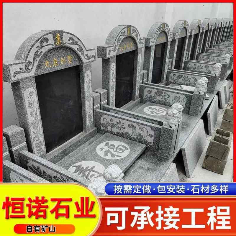 公墓墓地石材墓碑公墓陵园石雕墓碑雕刻殡葬用品土葬青石墓碑