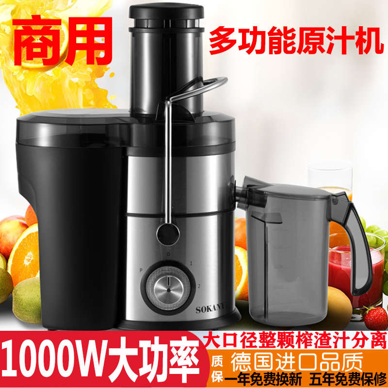 德国进口原汁机榨汁机商用大口径汁渣分离电动多功能榨水果蔬菜汁