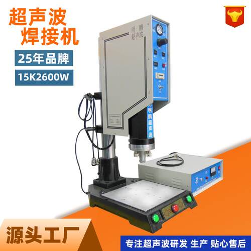 厂家供应商15k2600w超声波塑料焊接机熔接机超音波热熔设备