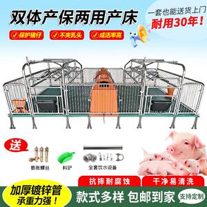 母猪产床产保一体塑料保温箱育肥保育养殖设备器械猪场母猪定位栏