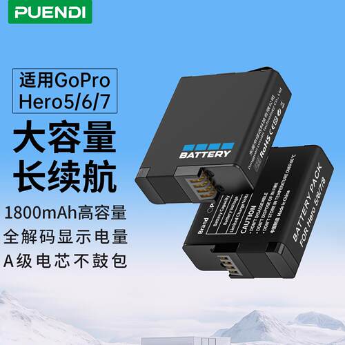 普恩迪适用gopro5/6/7电池gopro hero7/6/5运动相机三槽智能充电
