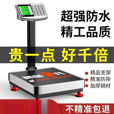 新款电子秤公斤商用做生意台秤家用折叠电子称重器