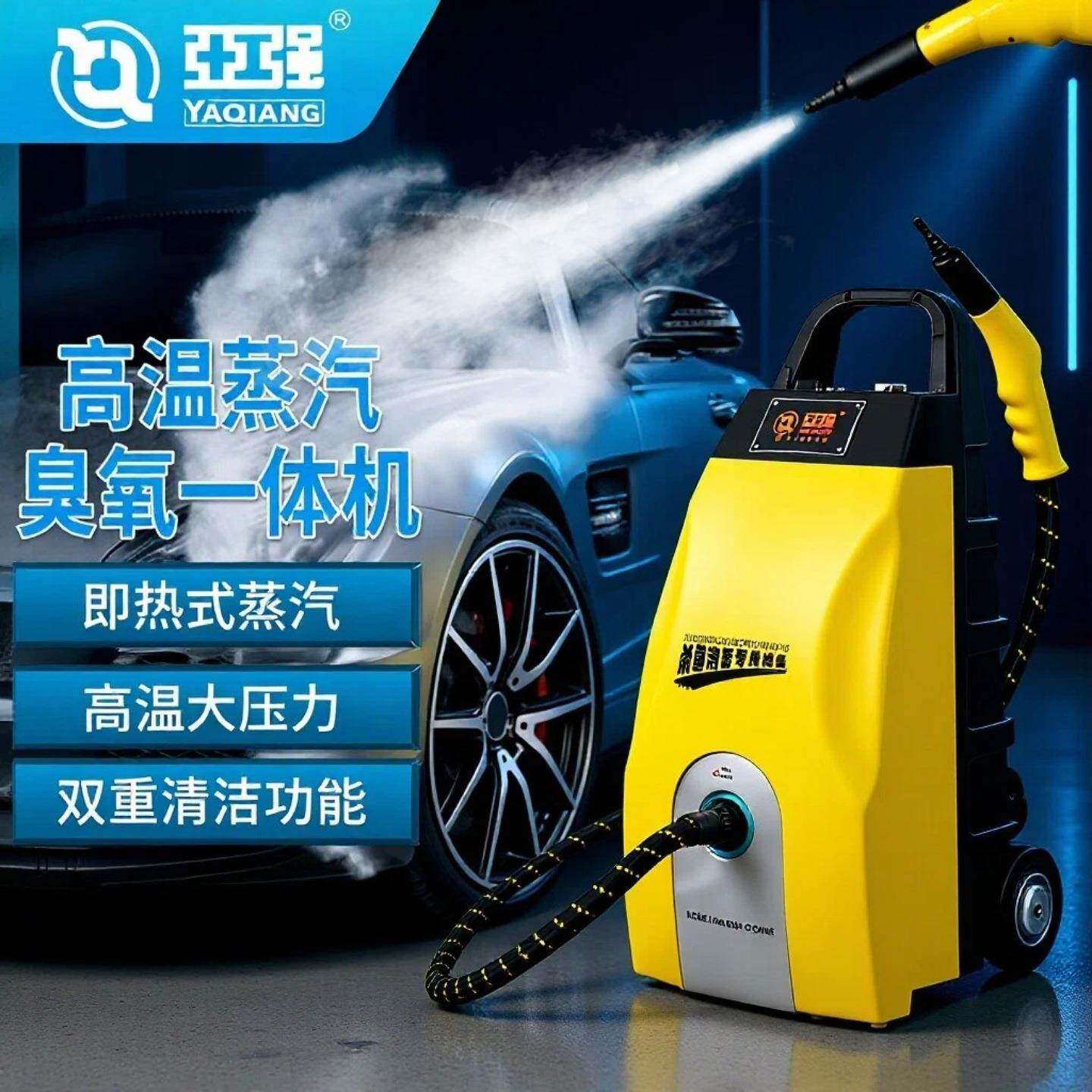 高温蒸汽洗车机蒸汽臭氧一体机蒸汽清洁可改110V跨境蒸汽清洁机