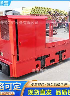 蓄电池电机车 轨道运输牵引CTY2.5/6GB架线式矿山用锂电池轨道车