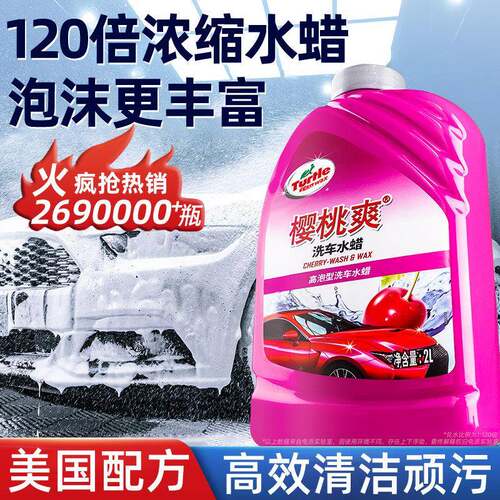 龟牌洗车液水蜡高泡沫强力去污汽车专用清洁剂蜡水溶解清洗腊工具