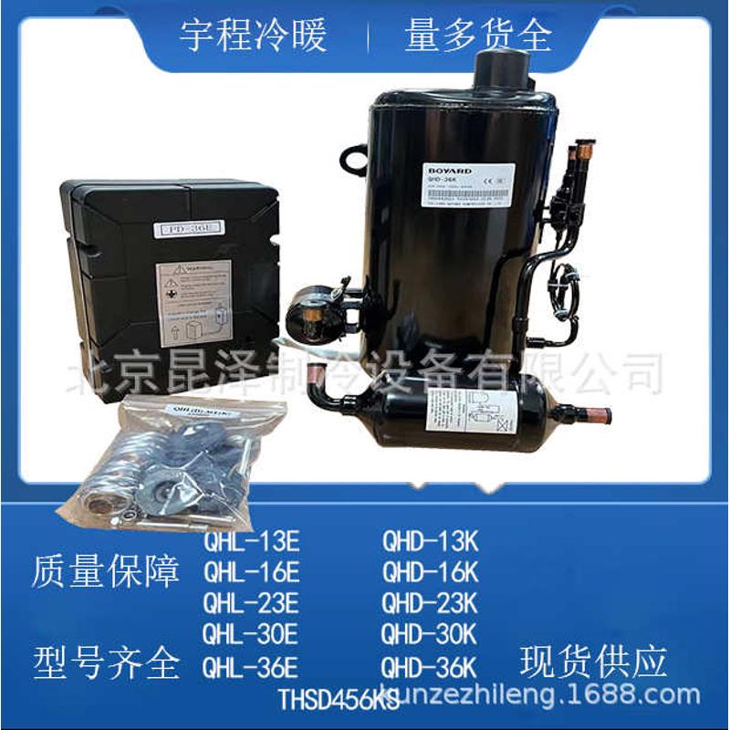 博阳卧式压缩机R22冷柜展示柜压缩机QHL-30E制冷